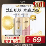 OLAY玉兰油烟酰胺沐浴露 透光500g+柔滑500g 香氛保湿 男女士通用