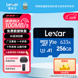 雷克沙（Lexar）tf卡 4K运动相机大疆无人机内存卡gopro手机存储卡MicroSD卡 256G 633x 读100MB 写45MB TF卡