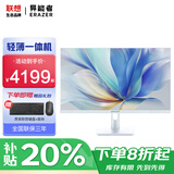 联想一体机电脑2025补贴20% 23.8英寸高性能学生家用学习商务办公游戏台式整机小新升级异能者系列 i5-12450H 16+512G高速固态 白色【定制】