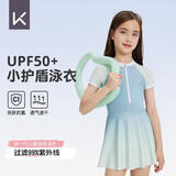Keep儿童泳衣女孩连体女童中大童防晒游泳保守专业泳装 薄荷绿 14码 