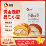 新良低筋小麦粉2斤装 低筋面粉 烘焙原料 饼干糕点用 纸包装面粉