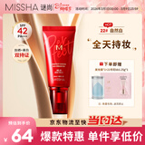 谜尚（MISSHA）BB霜魅力润颜焕白修容霜SPF42/PA+++粉底液升级款22号三八节礼物