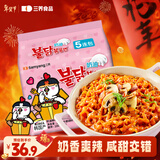 三养（SAMYANG）火鸡面奶油火鸡面拌面650g(130g*5)奶香早餐泡面拌面宵夜速食