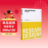 给设计师的研究指南：方法与实践/一点设计