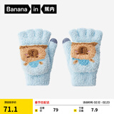 蕉内基础320Color儿童手套男女童保暖翻盖半边绒动物城秋冬季半指手套 水晶兰-水豚 F