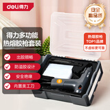 得力（deli）热熔胶枪套装手工DIY家用快速出胶+美工刀+60胶棒+精致塑盒