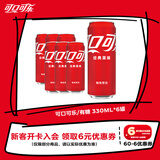可口可乐（Coca-Cola）碳酸汽水摩登罐饮料330ml*6罐