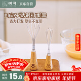 树可小熊打蛋器迷你型可立手动鸡蛋分离搅拌棒小号搅蛋抽宝宝辅食