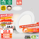 雷士（NVC）筒灯 LED筒射灯孔灯天花灯走廊过道灯 背景装饰灯牛眼灯 【二级能效】4W漆白暖白光开孔75-85mm