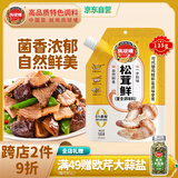 凤球唛松茸鲜调味料135g【0添加】代替盐鸡精味精提鲜炒菜炖汤调味品