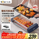 小熊（Bear）电烤炉电烧烤炉家用烤肉锅电烤盘电烤炉烧烤烤串烤肉一体无浓烟全机可拆洗5-7人Q21N1