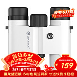 雷龙炫影10X26高倍高清专业级双筒手机望远镜户外演唱会极光白色