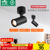 雷士（NVC）明装射灯LED店铺家用吸顶式轨道灯天花灯照画洗墙黑色12W暖白