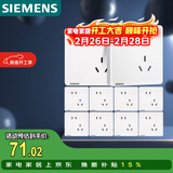 西门子（SIEMENS）插座面板套装  斜五孔10只量贩装 86型暗装错位二三插 致典雅白色