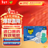 雷达（Raid）基孔肯雅热电蚊香片 90片+无线加热器 无香型 防蚊虫  超市同款