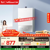 万和【小宇宙E2 PRO】13升天然气 节能省气4A一级恒温速热静音四重防冻 上门安装  13E2 PRO燃气热水器