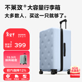 不莱玫行李箱女登机箱拉杆箱男旅行箱大容量学生密码皮箱20英寸 浅蓝色