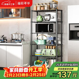 溢彩年华 六层厨房置物架落地储物收纳架 动微波炉架花架浴室架子 173M