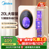 美的（Midea）消毒柜婴儿 奶瓶消毒柜烘干一体机 奶瓶消毒器紫外线新生儿烘干机