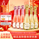莫高（MOGAO）葡萄酒甜型起泡酒 小白玫瑰桃红气泡酒 甜果酒3红3白 275ml*6整箱
