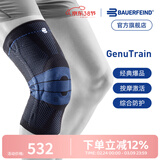 保而防（BAUERFEIND）运动护膝篮球跑步羽毛球护膝盖半月板韧带损伤防护关节运动护具 新款银钛黑常规款 1