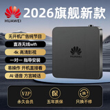 优选26新款华为芯全网通网络盒子0月租5G无线WIFI终身免费看电视4K高清机顶盒子 升级安卓9.0（直播+影视）语音版 5年质保+永久免费看电视