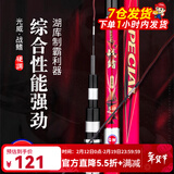 光威（GW）战鳍综合鱼竿青草鲢鳙鲤大物28调碳素轻硬野钓台钓竿钓鱼竿手杆