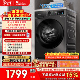 小天鹅（LittleSwan）滚筒洗衣机全自动家用 12KG超薄大容量 TG120V098WDT以旧换新 国家补贴 京东自营 内衣洗 一级能效