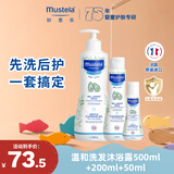 妙思乐儿童洗发水沐浴露二合一750ml组合装婴儿洗发水沐浴露