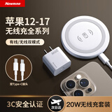 纽曼（Newmine）苹果充电器套装【三合一套装】PD20W快充无线充电器+快充充电器+Type-C快充数据线   适用苹果8-17