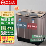 扬子（YANGZI）洗衣机半自动大容量家用双桶双缸洗衣机脱水双筒 9公斤玻璃面板-小型款 双缸