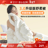 雅芳婷秋冬天使绒纤维被冬季被子宿舍单人学生被芯抑菌防螨保暖冬被家纺 热销款【3.0升级+天使绒填充】 249*229cm，适配1.8米床