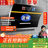 阔家好太太油烟机双电机弧形侧吸式家用自动清洗智能语音一级能效抽油烟机 【升级款】彩屏变频增压双电机