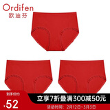 欧迪芬本命年内裤女中腰舒适提臀棉质里裆三角裤3条装女友礼物 XK0A01