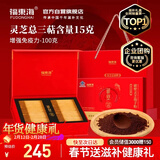 福东海 破壁灵芝孢子粉100克（年货礼盒）术后恢复增强免疫力气血送长辈