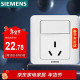 西门子（SIEMENS）开关插座 16A三孔带开关插座 暗装面板 远景雅白色5UB02021CC1