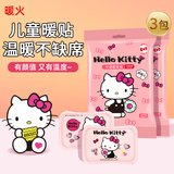 暖火Hellokitty暖贴自发热宫暖贴暖身贴保暖大姨妈暖腰贴30片