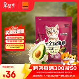 诺瑞（NORY）猫粮幼猫成猫猫粮全价添加滋润毛发牛油果蛋黄轻盐低油猫粮 全期猫粮1.4KG【牛油果】