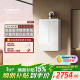 方太（FOTILE）【爆款】16+1升燃气热水器02-MS16T1 天然气蝶翼2.0 恒温水伺服玻璃外观轻音瀑布洗 补贴15% 17L 【下置风机 03-MS16T1】 爆款