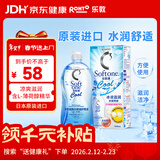 乐敦清曼秀雷敦乐敦清C3多功能隐形眼镜护理液美瞳护理液冰凉500ml大瓶