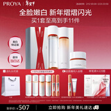 珀莱雅（PROYA）双抗水乳套装+面霜美白化妆品护肤品全套新年礼物送男女朋友