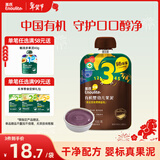 英氏（Engnice）有机婴幼儿果泥燕麦香蕉水果辅食泥100g宝宝果蔬泥外出速食零食