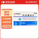 [特苏敏] 托拉塞米片10mg*12片/盒