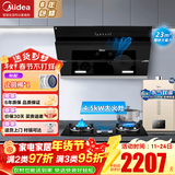 美的（Midea）抽油烟机家用侧吸烟灶套装升级23大吸力厨房油烟机灶具套装三件套脱排油烟机燃气灶套装J25Spro 三件套【搭4.5大火灶+14L热水器】天然气 智能家电