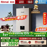 林内（Rinnai）【小蛮腰Pro】16升燃气热水器天然气热水器 恒温ECO节能 低水压启动16GD32（JSQ31-GD32）
