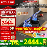 方太（FOTILE）燃气灶煤气炉 厨房家用天然气台式嵌入式两用双眼灶 大火力爆炒  熄火保护 02-TE21天然气 定时+联动灶