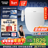 松下（Panasonic）智能便盖抗菌烘干自动除臭多功能款PQTK30