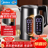 美的（Midea）电热水壶烧水壶自动断电316L母婴级不锈钢 1.7L恒温多段调温彩屏触控婴儿调奶电热水瓶年货SHE1750
