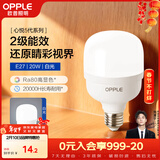 欧普照明（OPPLE）LED灯泡节能灯泡E27大螺口20瓦白光大功率家用商用摆摊厂房工矿灯
