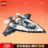 乐高（LEGO）积木城市系列60430 星际飞船男孩儿童玩具生日新年礼物年货装饰